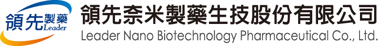領先奈米製藥生技股份有限公司